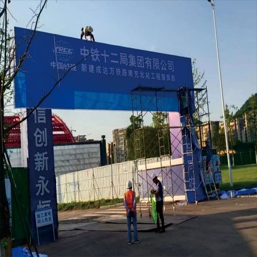 南充警示牌安裝制作中心